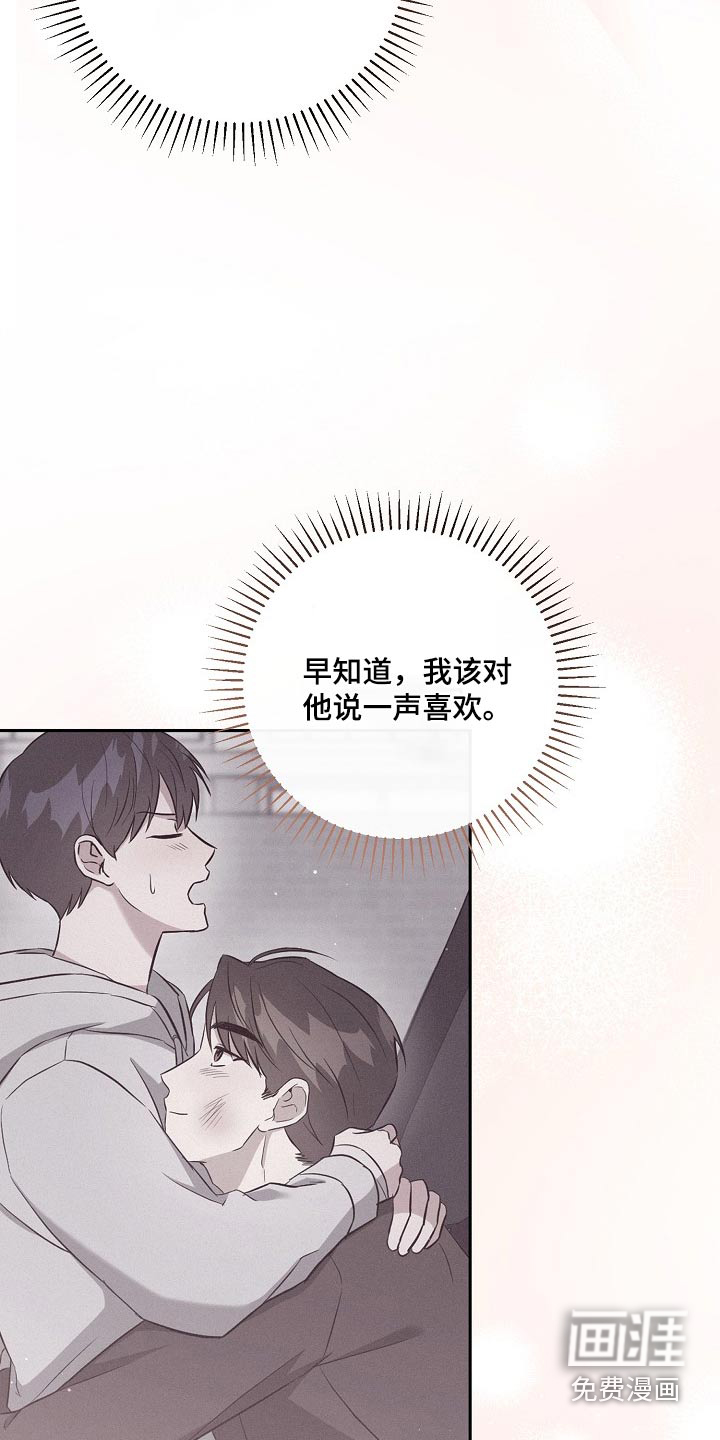 渣男离我而去第46话图