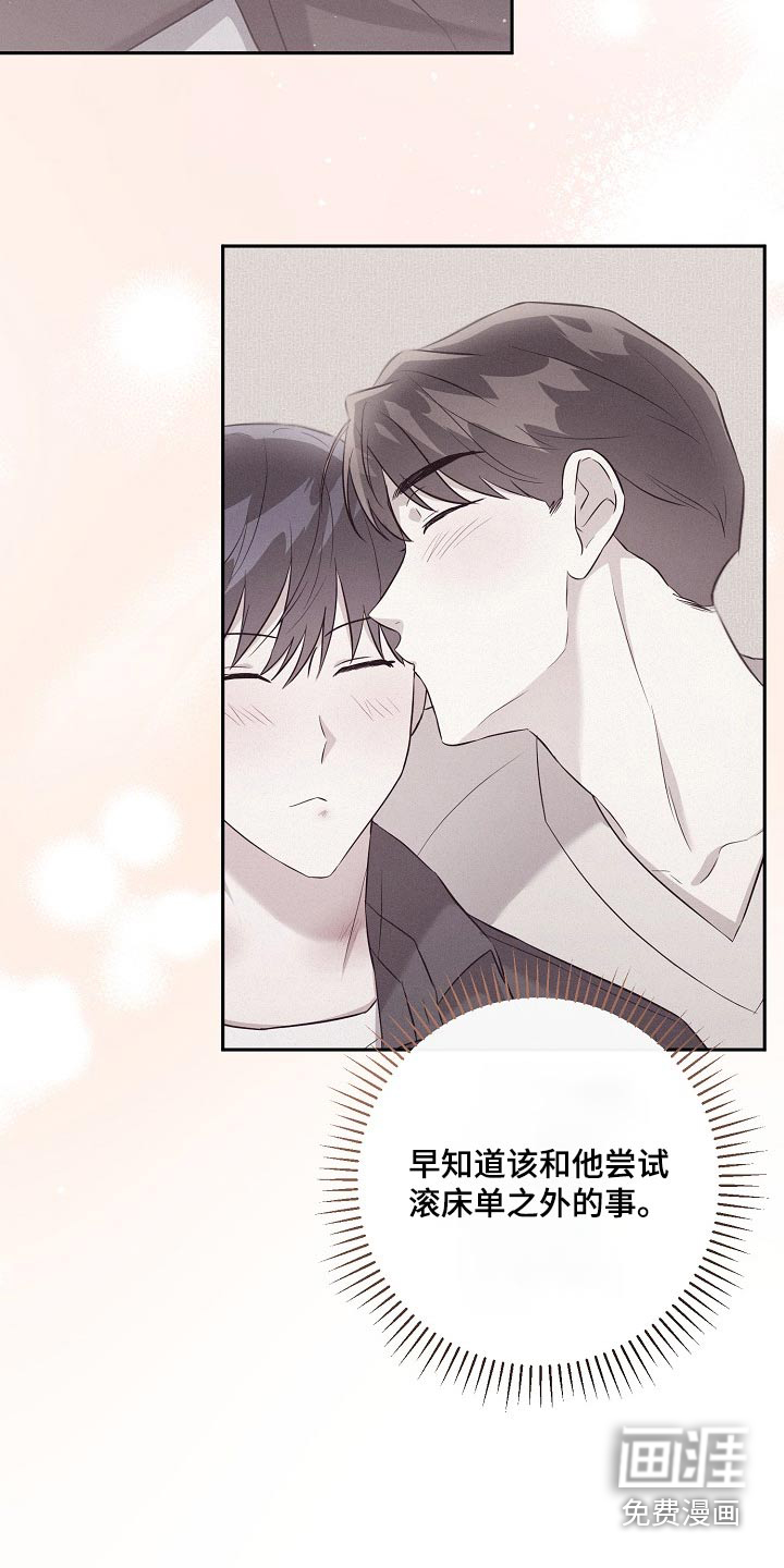 渣男离我而去第46话图