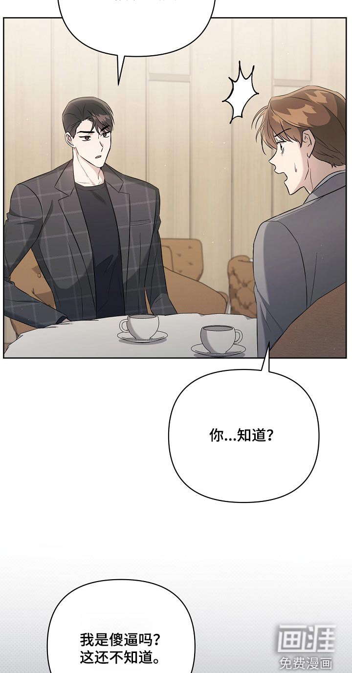 渣男离我而去第47话图