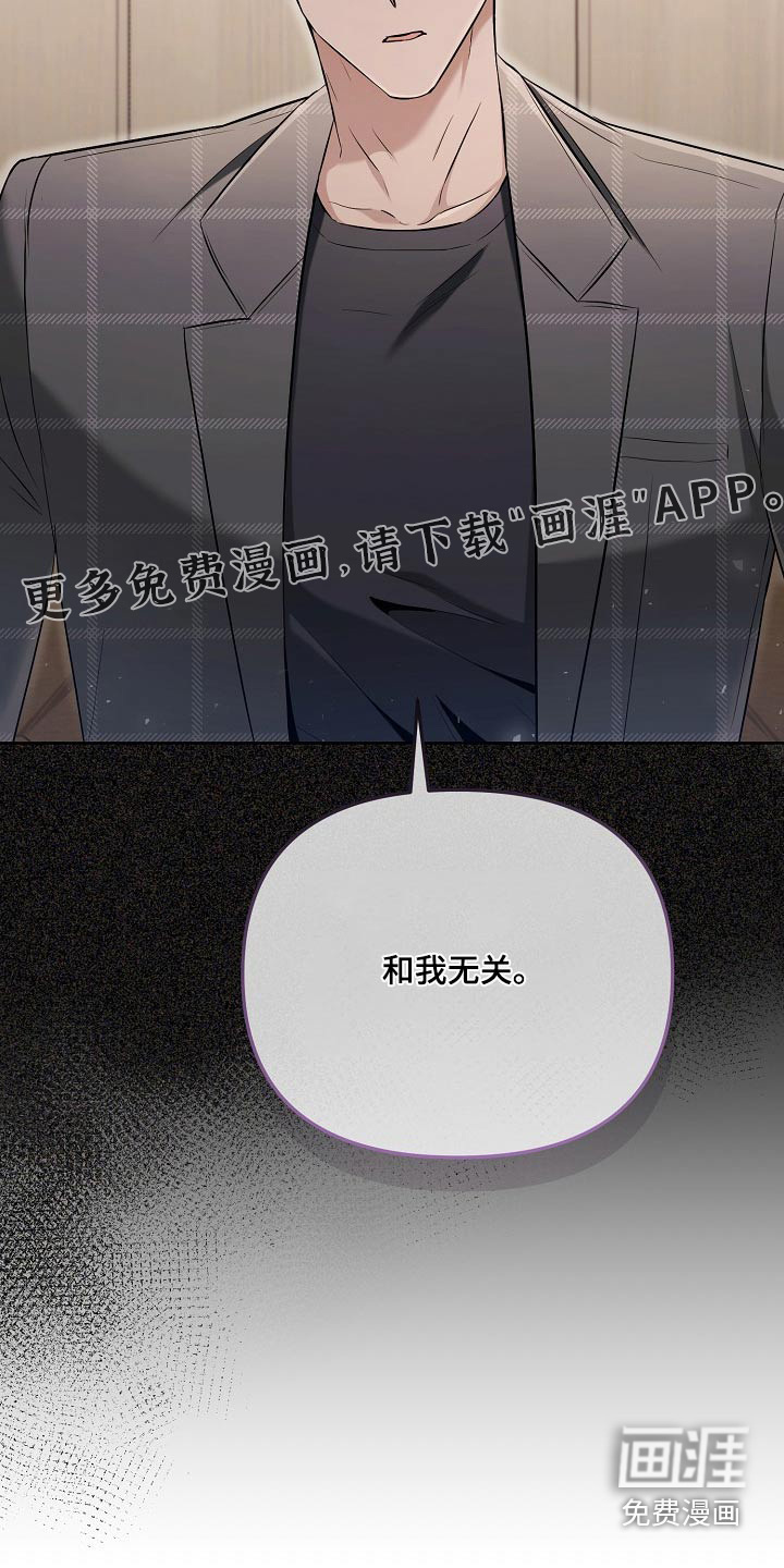 渣男离我而去第47话图