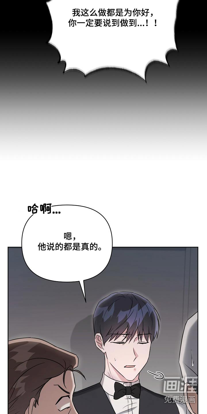 渣男离我而去第48话图