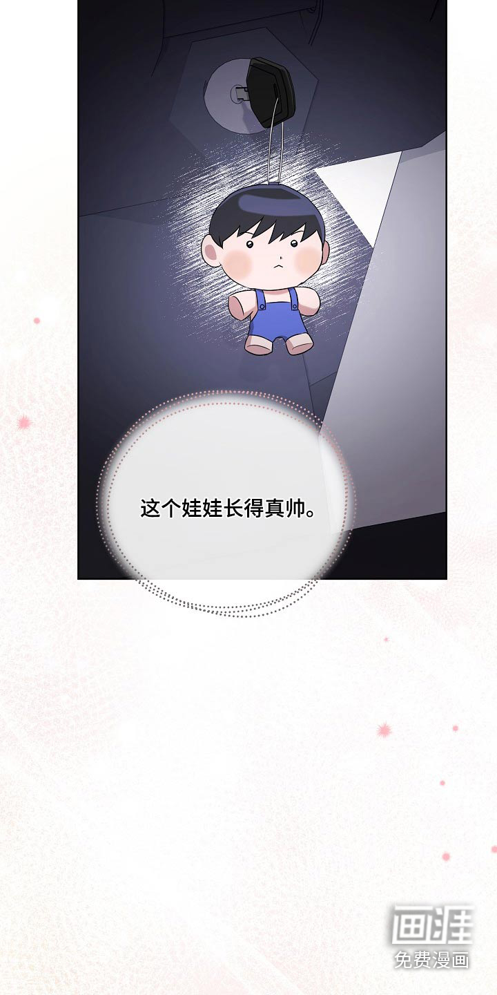 渣男离我而去第49话图