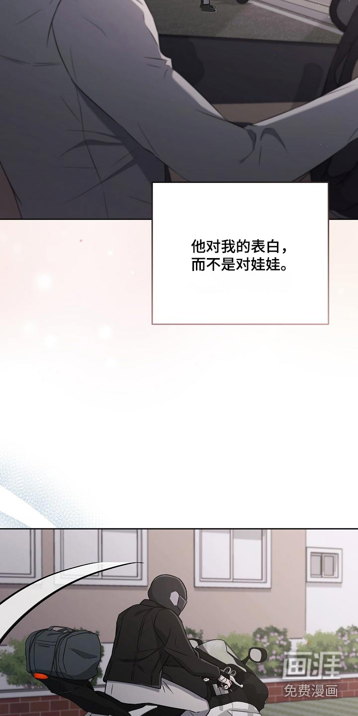 渣男离我而去第49话图