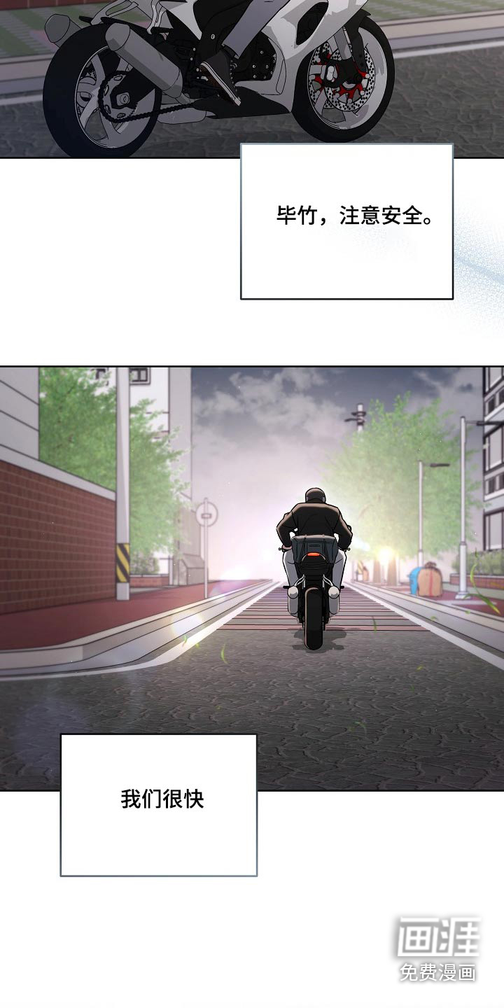 渣男离我而去第49话图