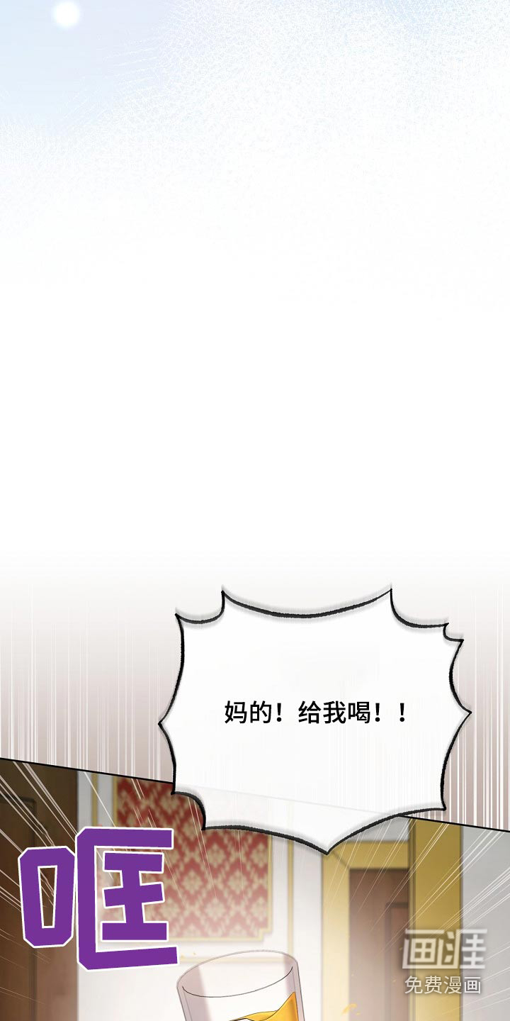 渣男离我而去第49话图