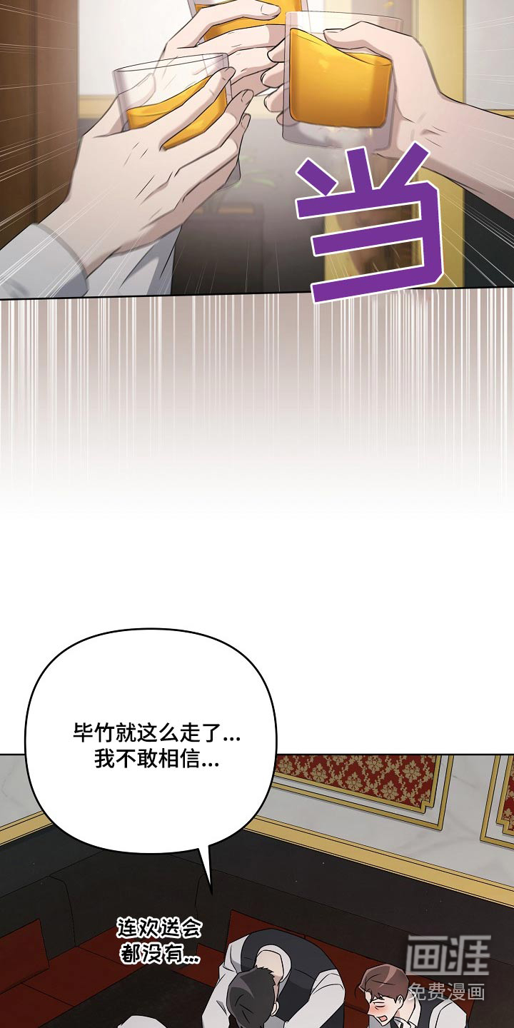 渣男离我而去第49话图