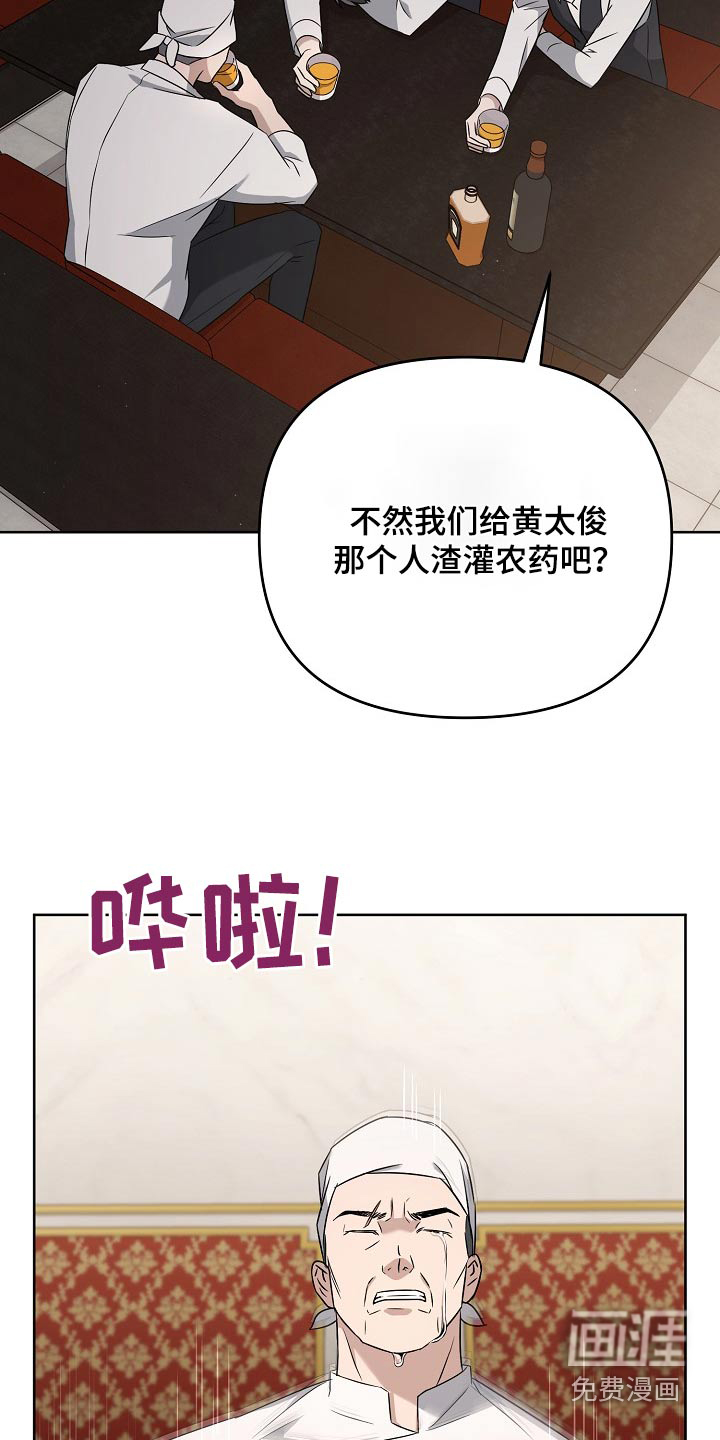 渣男离我而去第49话图