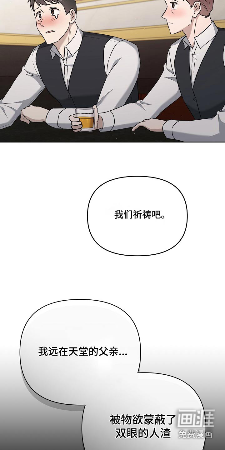 渣男离我而去第49话图