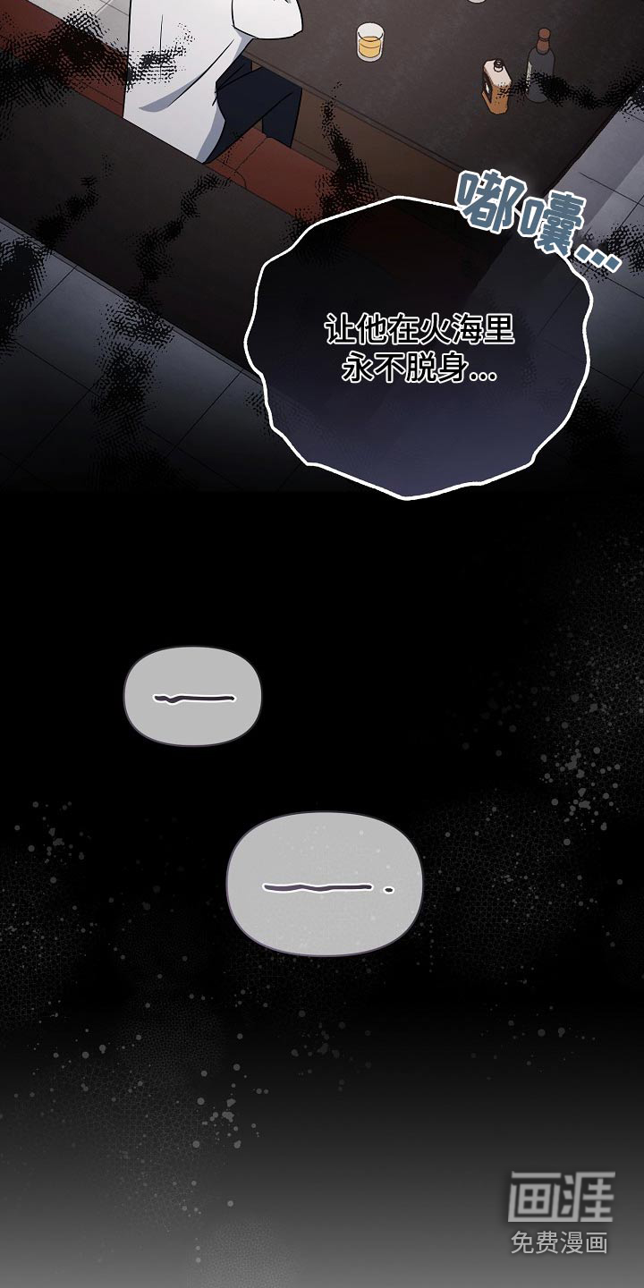 渣男离我而去第49话图