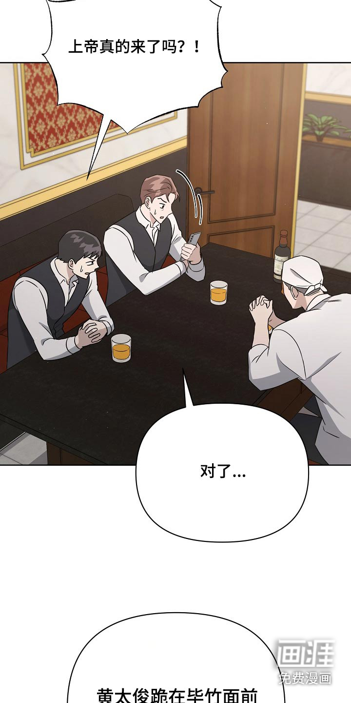 渣男离我而去第49话图