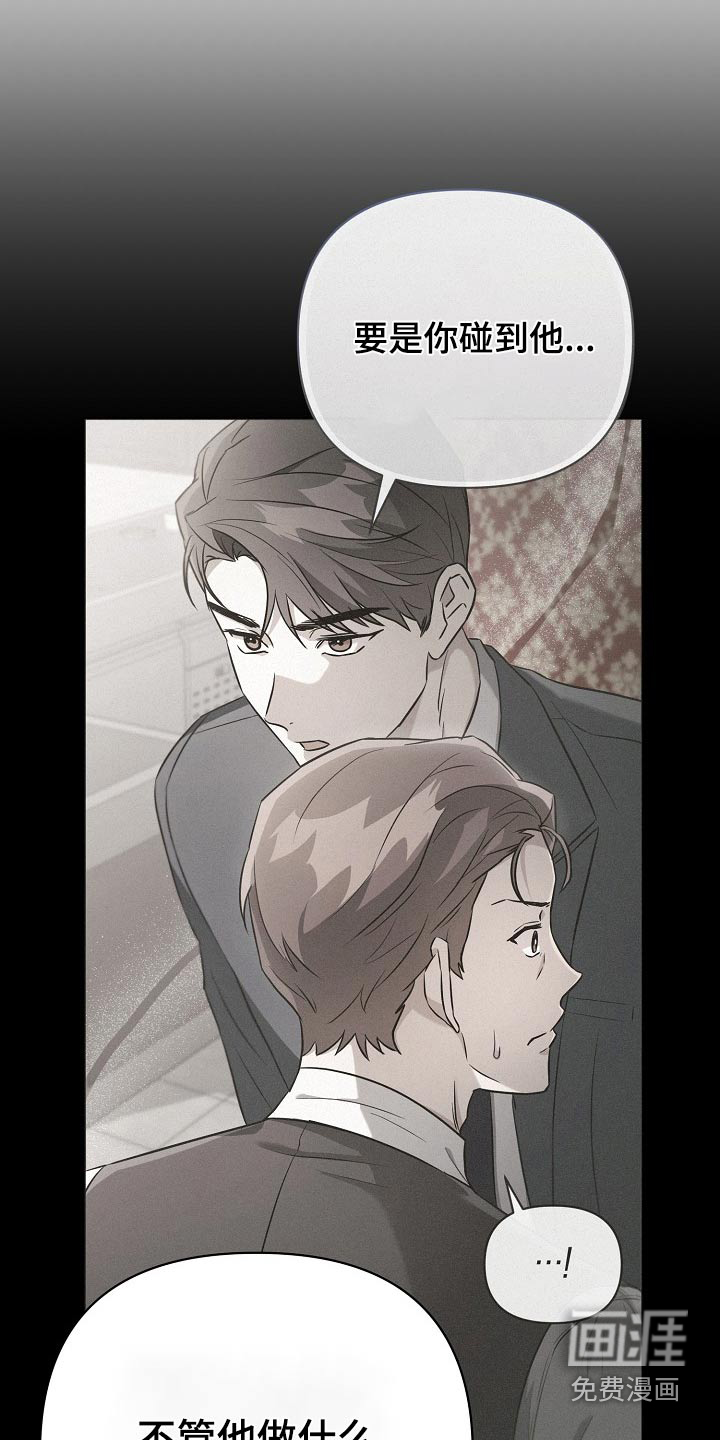 渣男离我而去第49话图