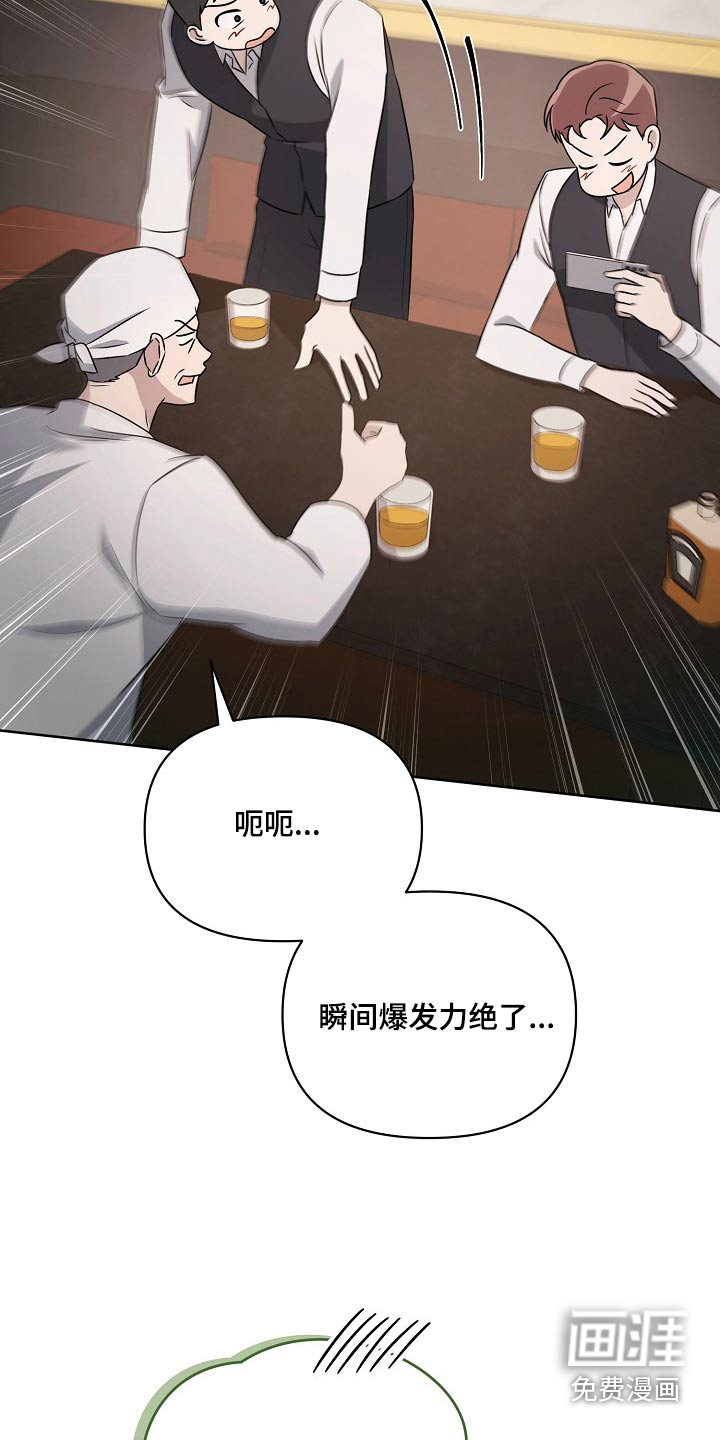 渣男离我而去第49话图