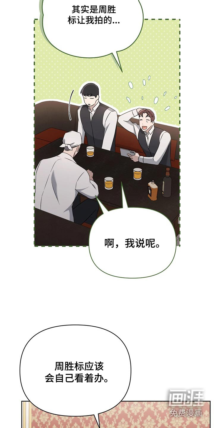 渣男离我而去第49话图