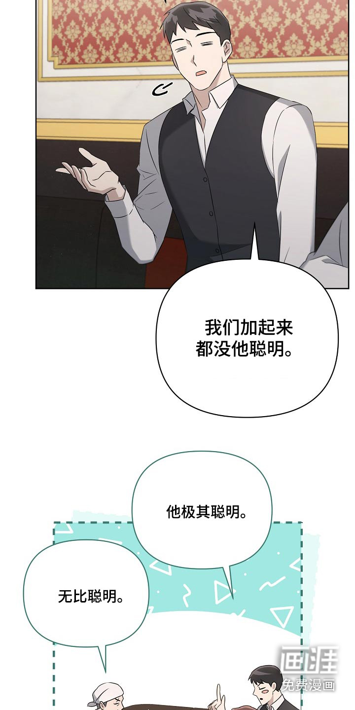 渣男离我而去第49话图