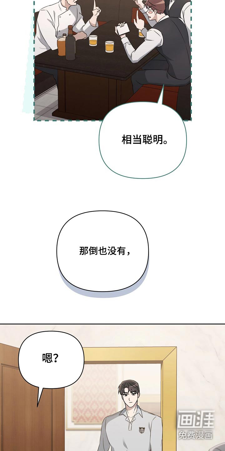 渣男离我而去第49话图