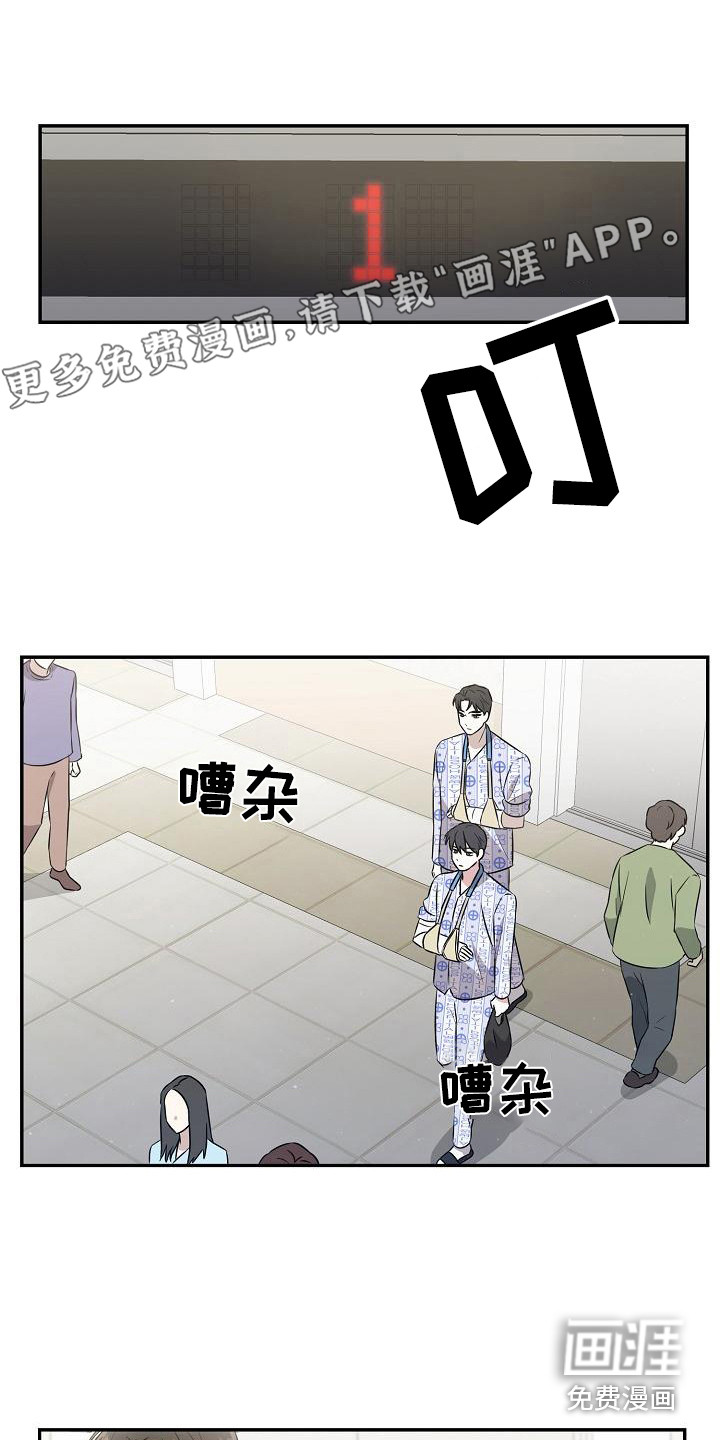 渣男离我而去第5话图