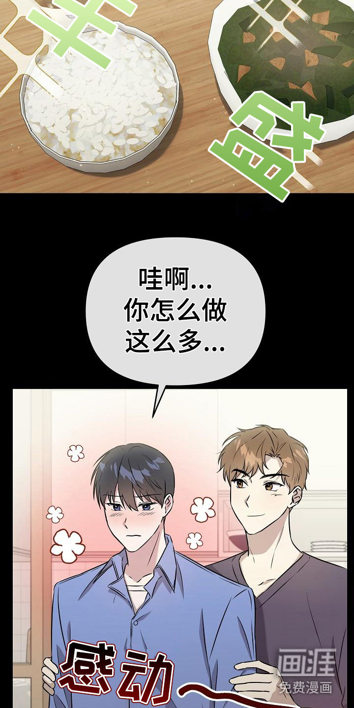 渣男离我而去漫画-图5