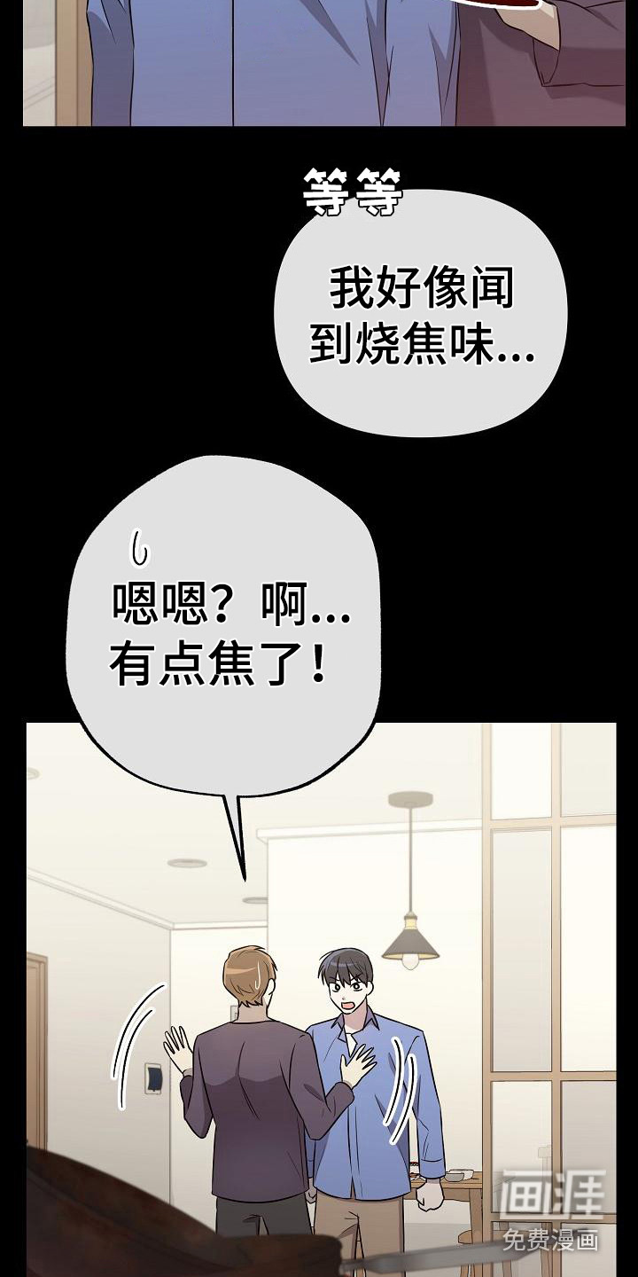 渣男离我而去漫画-图6