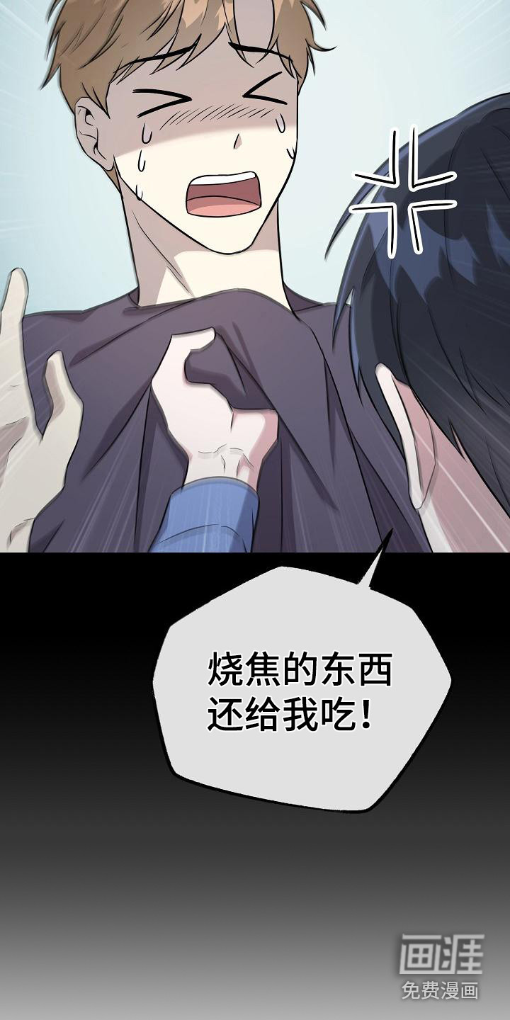 渣男离我而去漫画-图9