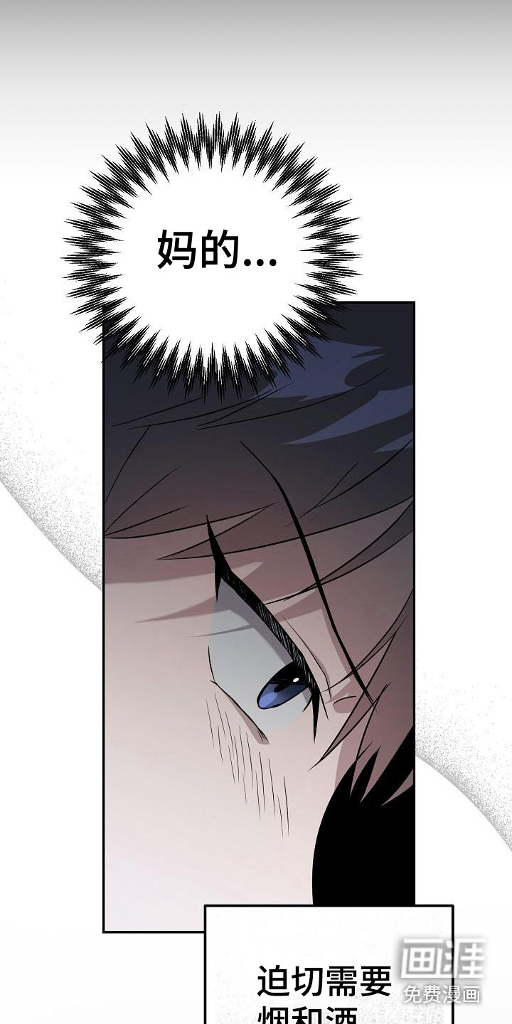 渣男离我而去漫画-图10