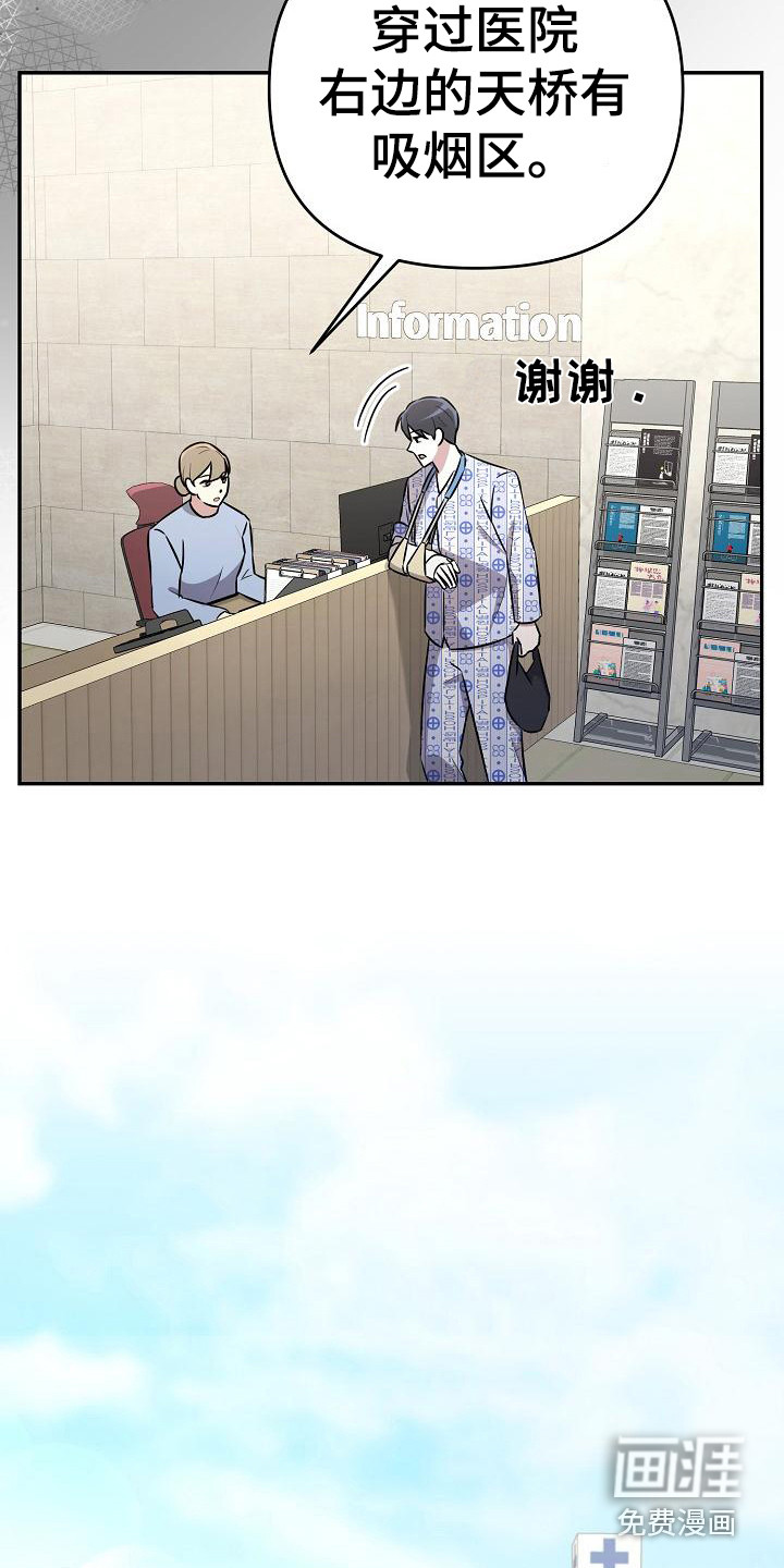 渣男离我而去漫画-图12