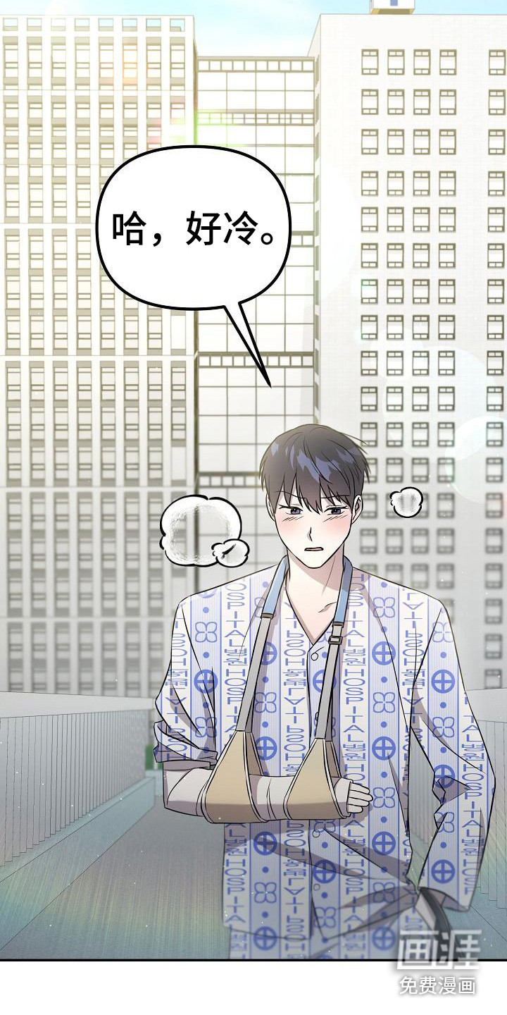渣男离我而去漫画-图13