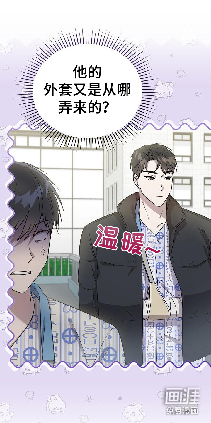 渣男离我而去漫画-图14