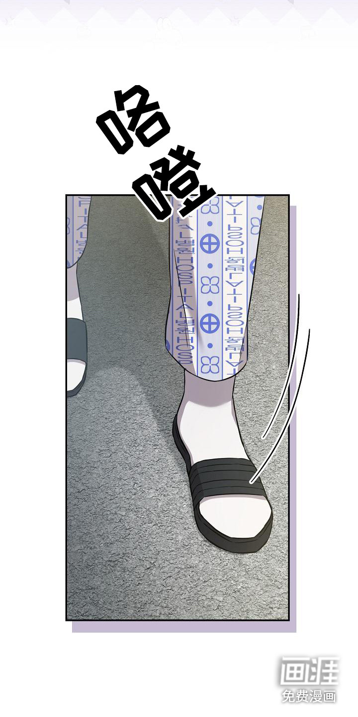 渣男离我而去漫画-图15
