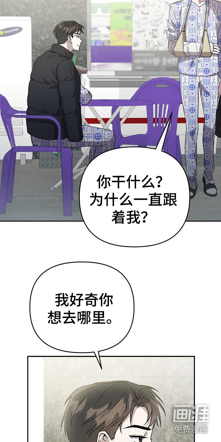 渣男离我而去漫画-图19