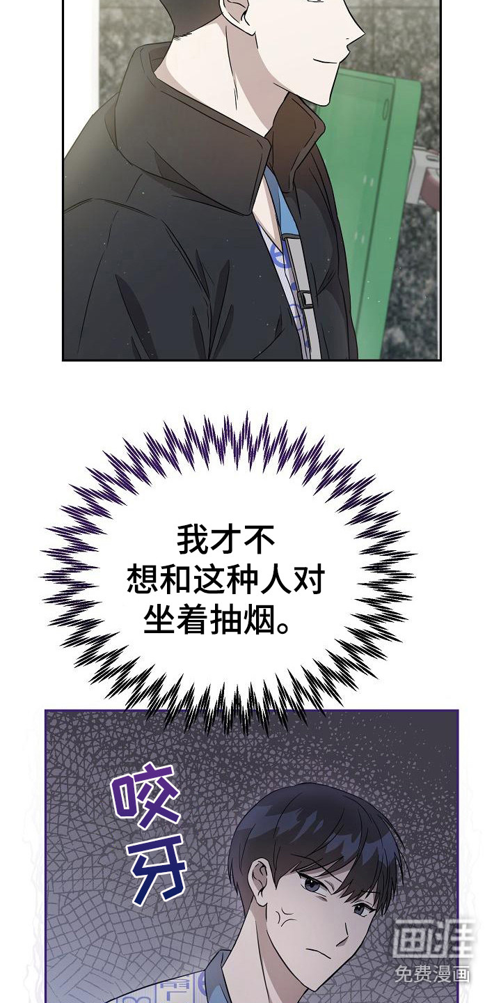 渣男离我而去漫画-图20