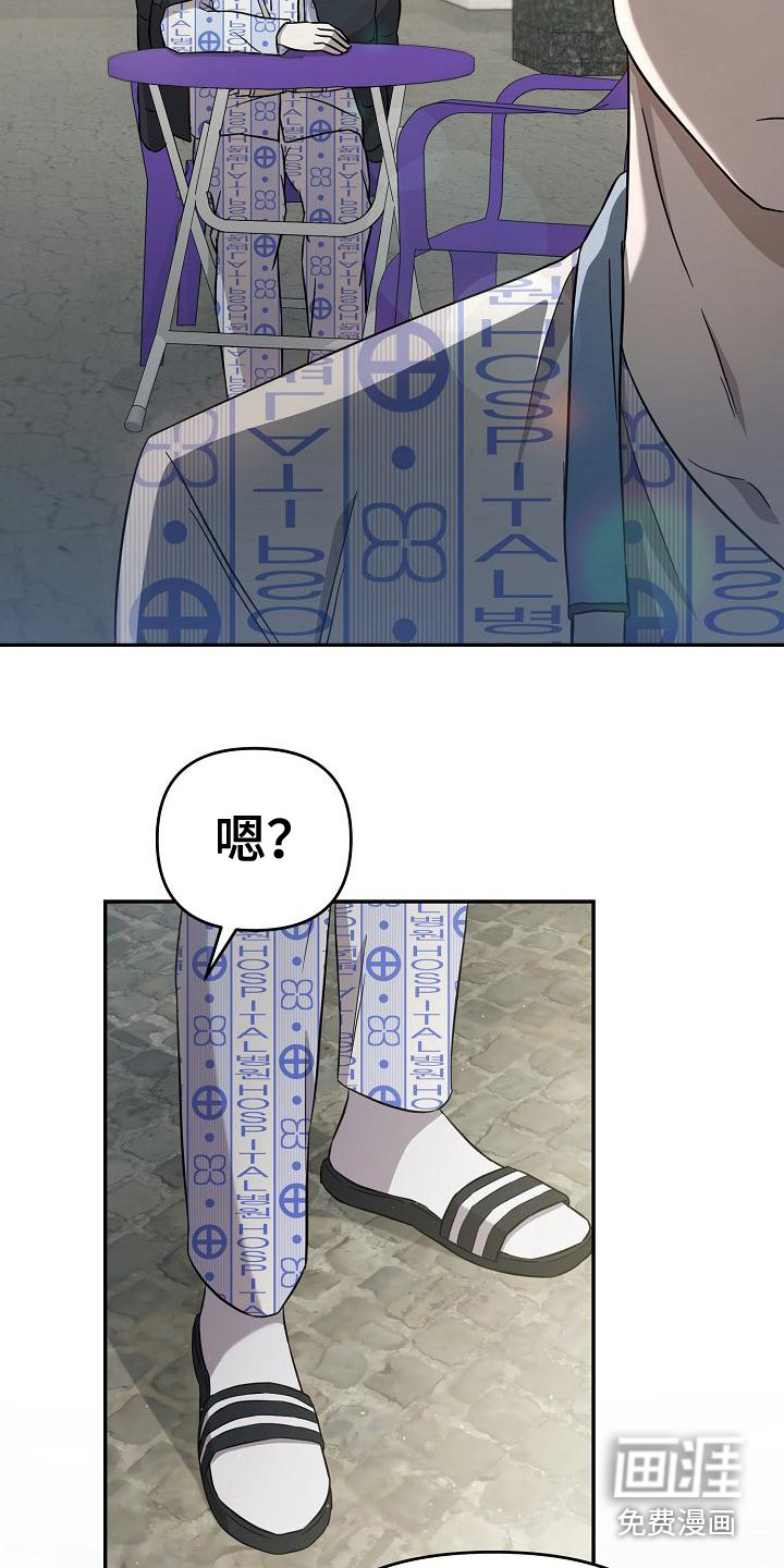 渣男离我而去第6话图