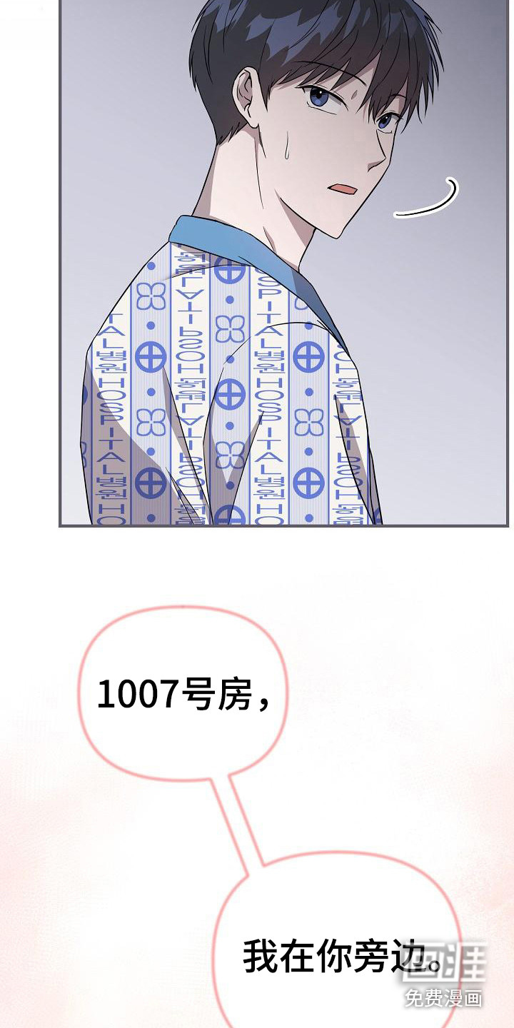 渣男离我而去第6话图