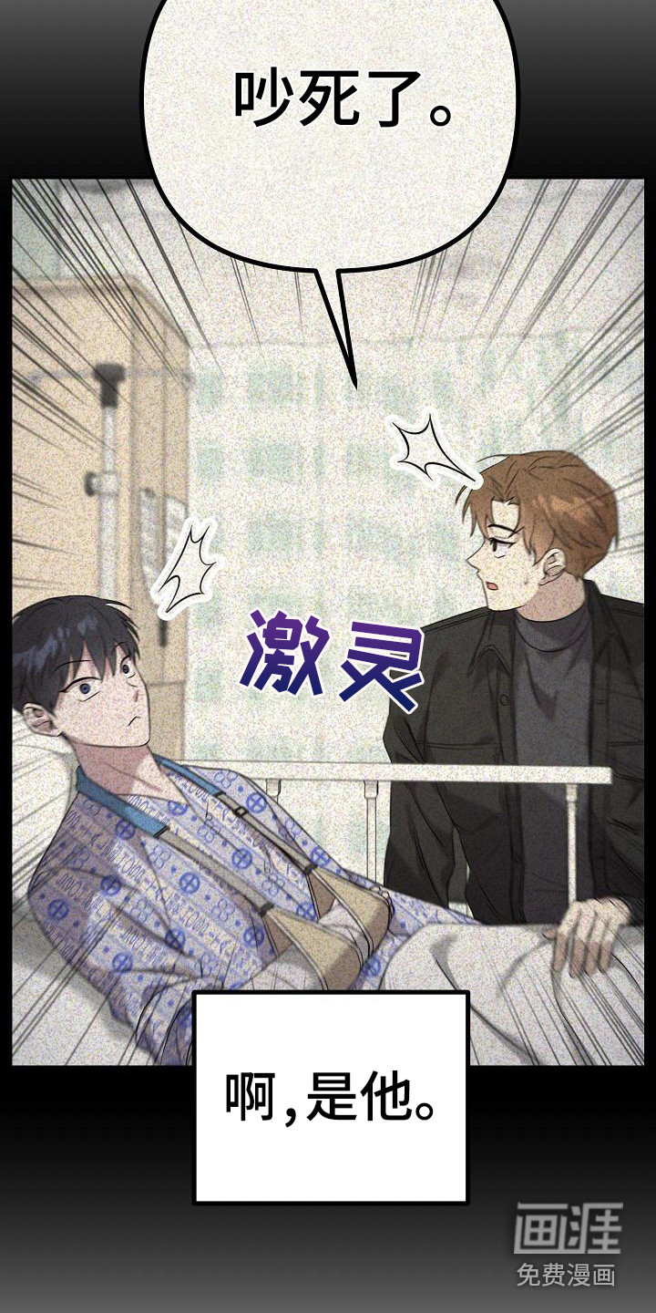 渣男离我而去第6话图