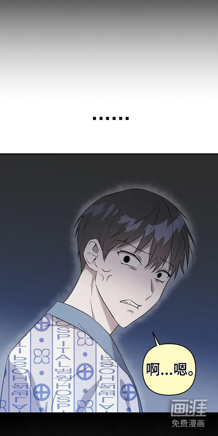 渣男离我而去第6话图