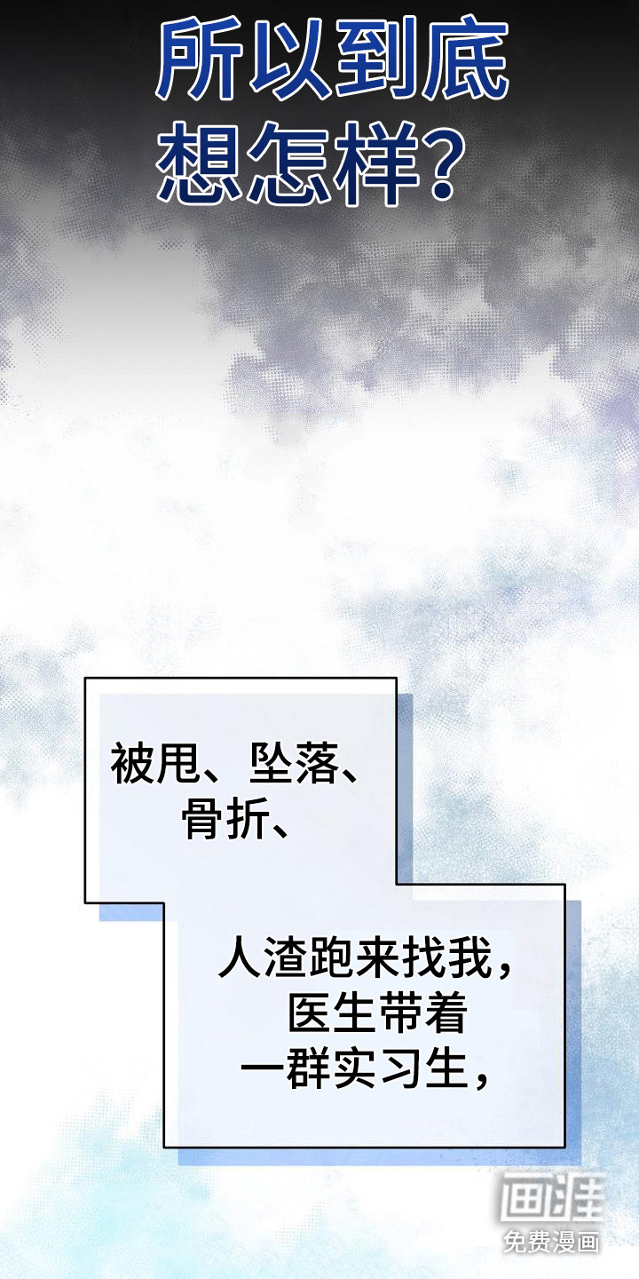 渣男离我而去第6话图