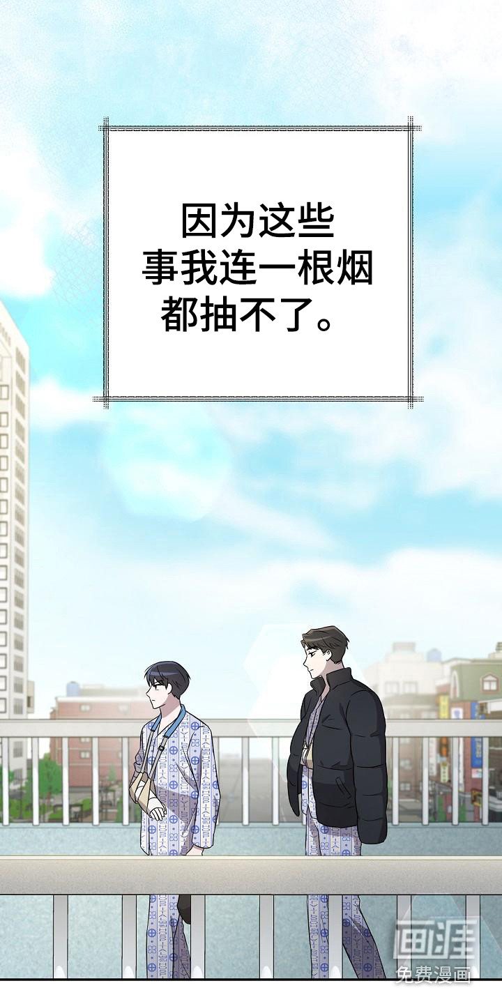 渣男离我而去第6话图