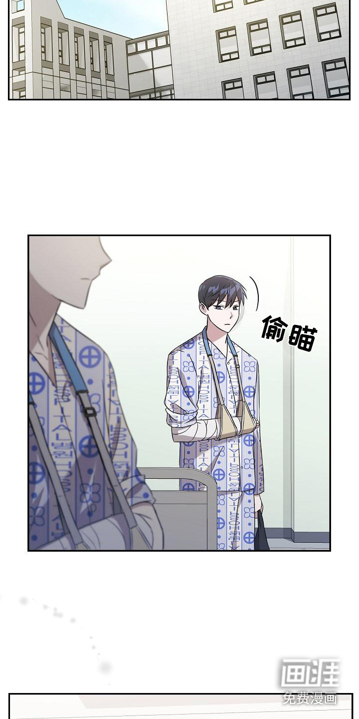 渣男离我而去第6话图