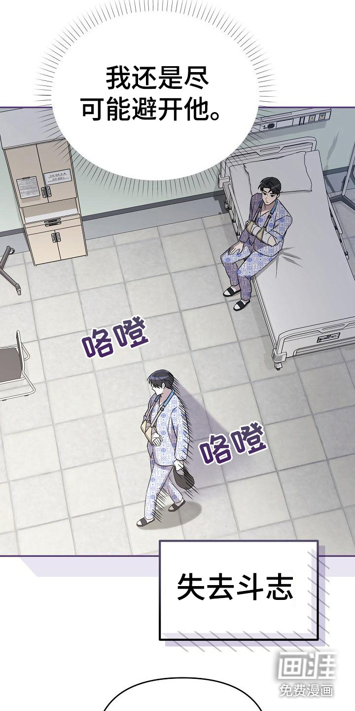 渣男离我而去第6话图