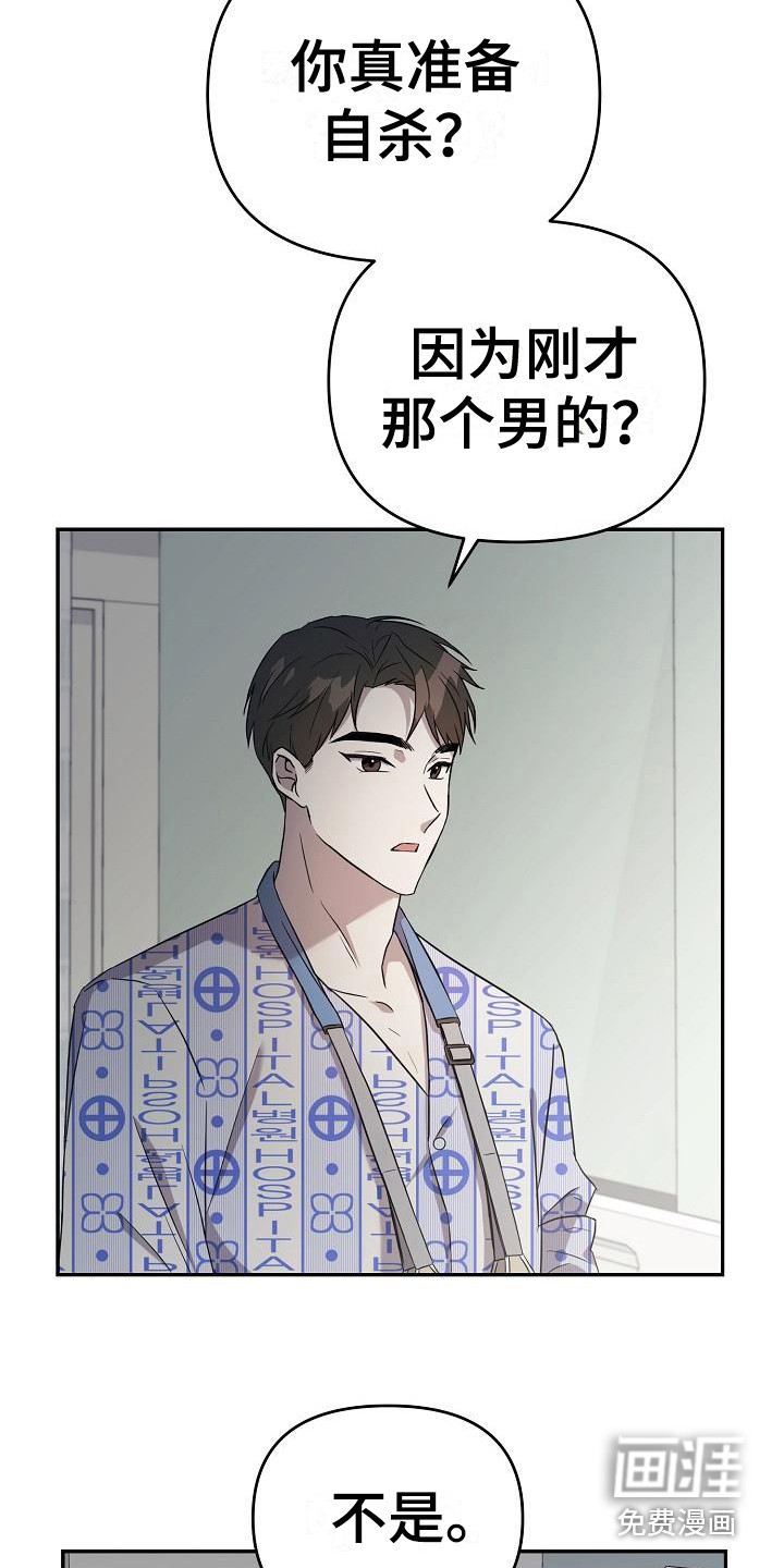 渣男离我而去第6话图