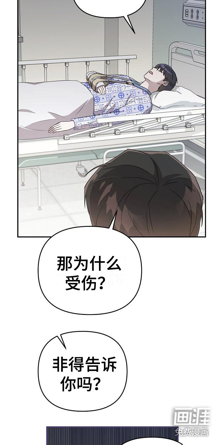 渣男离我而去第6话图