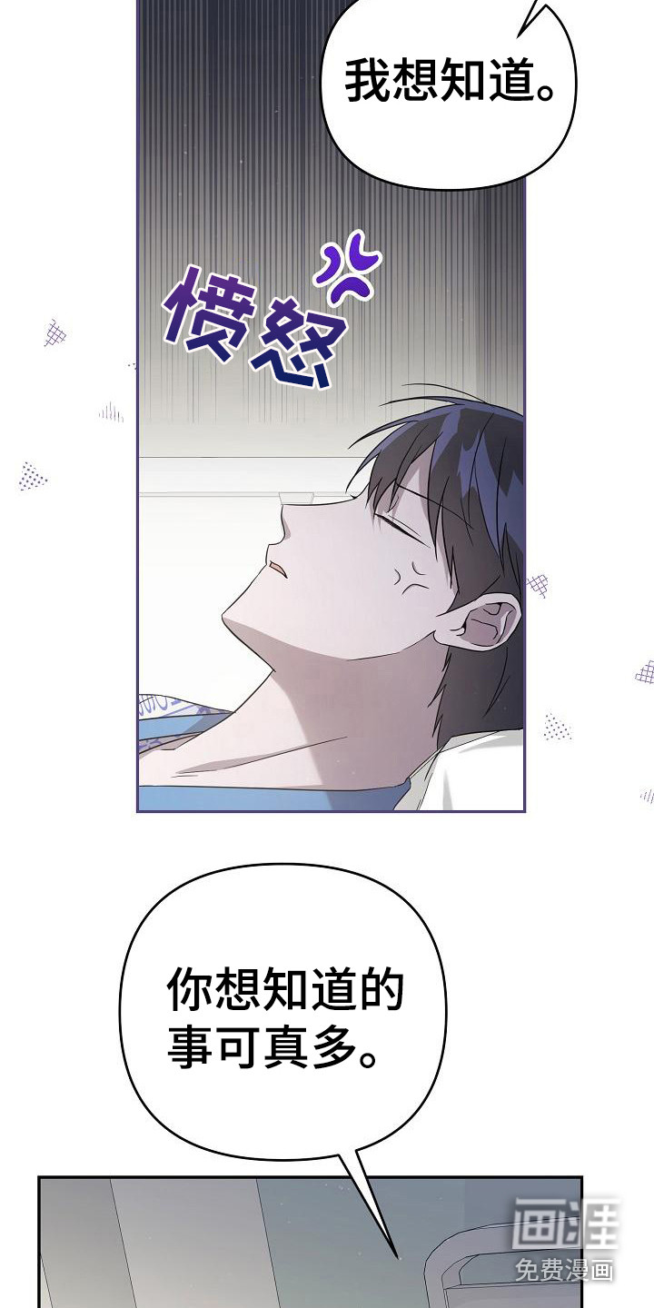 渣男离我而去第6话图