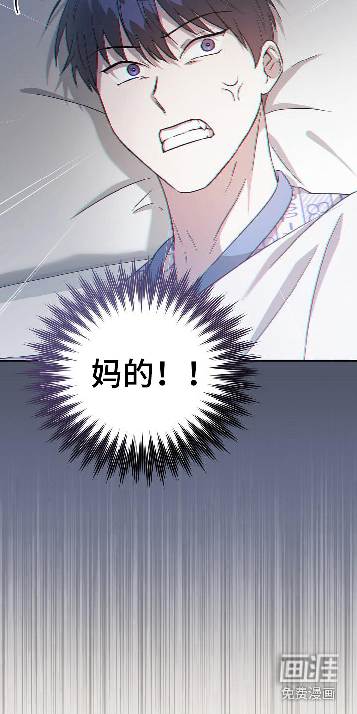 渣男离我而去第6话图