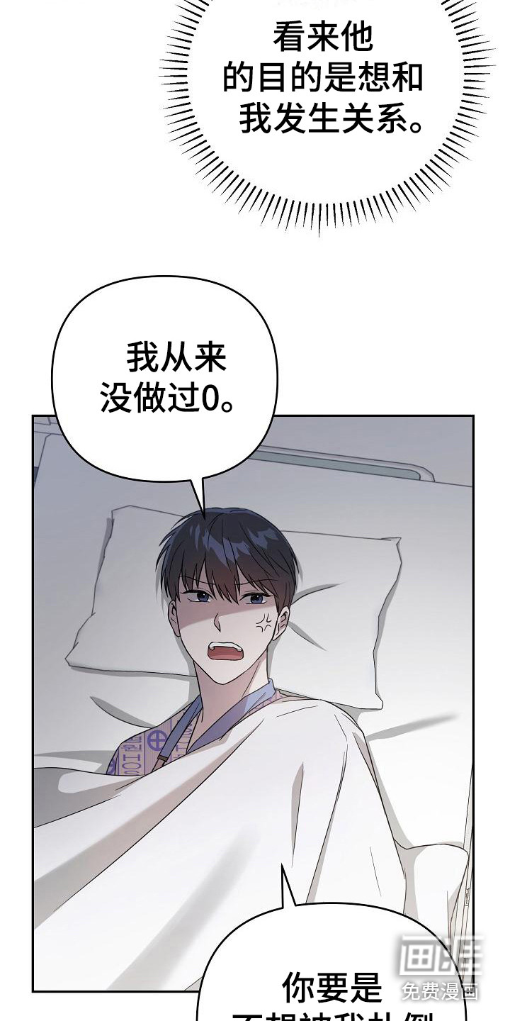 渣男离我而去第6话图