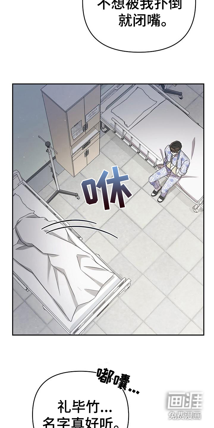 渣男离我而去第6话图