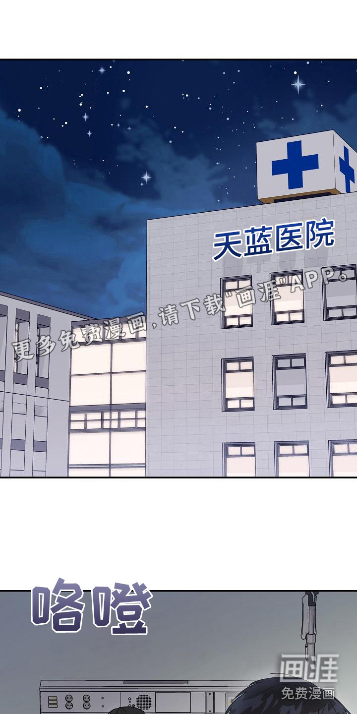 渣男离我而去第7话图