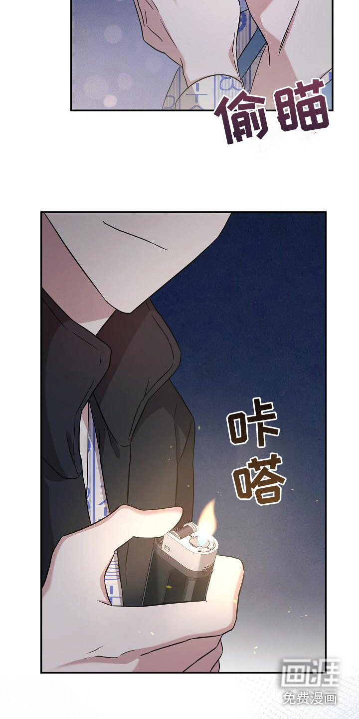 渣男离我而去第8话图