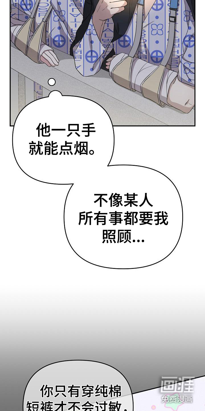 渣男离我而去第8话图