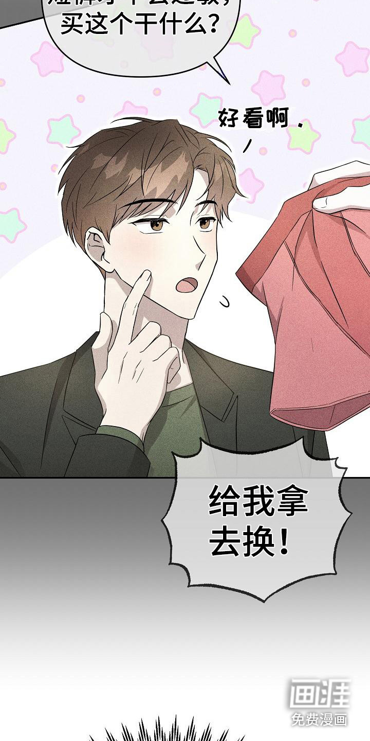 渣男离我而去第8话图