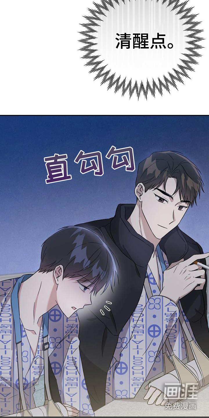 渣男离我而去第8话图