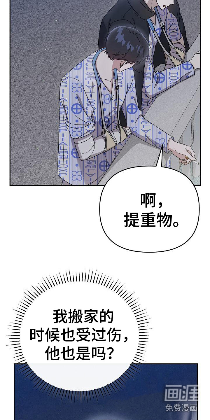 渣男离我而去第8话图